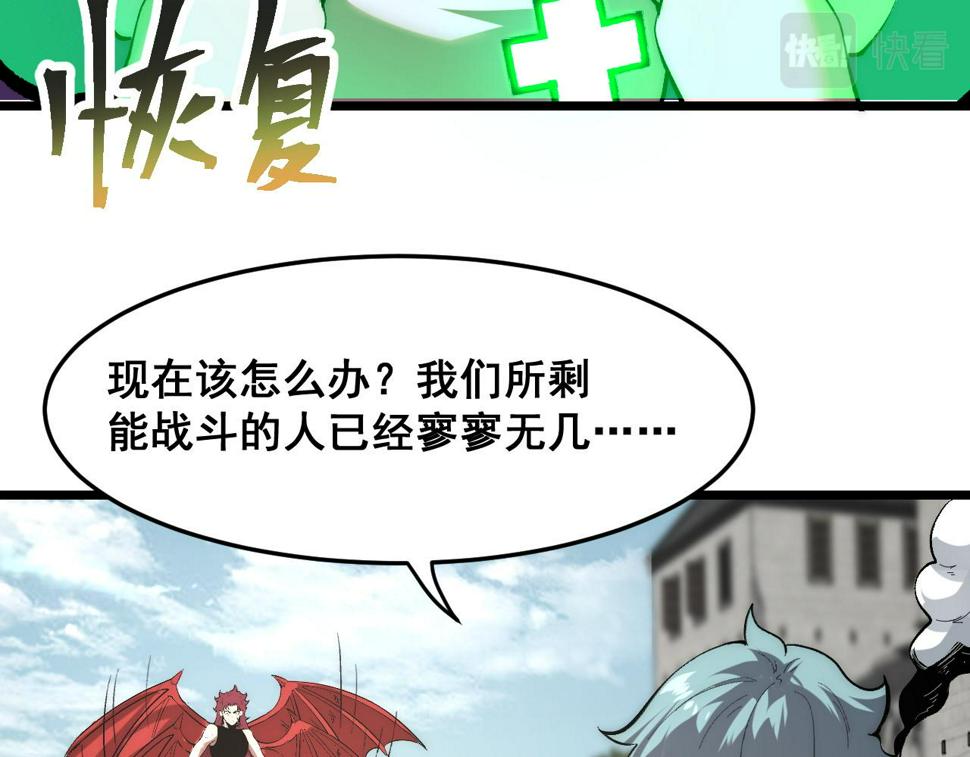 第101话 魔神的弱点！22