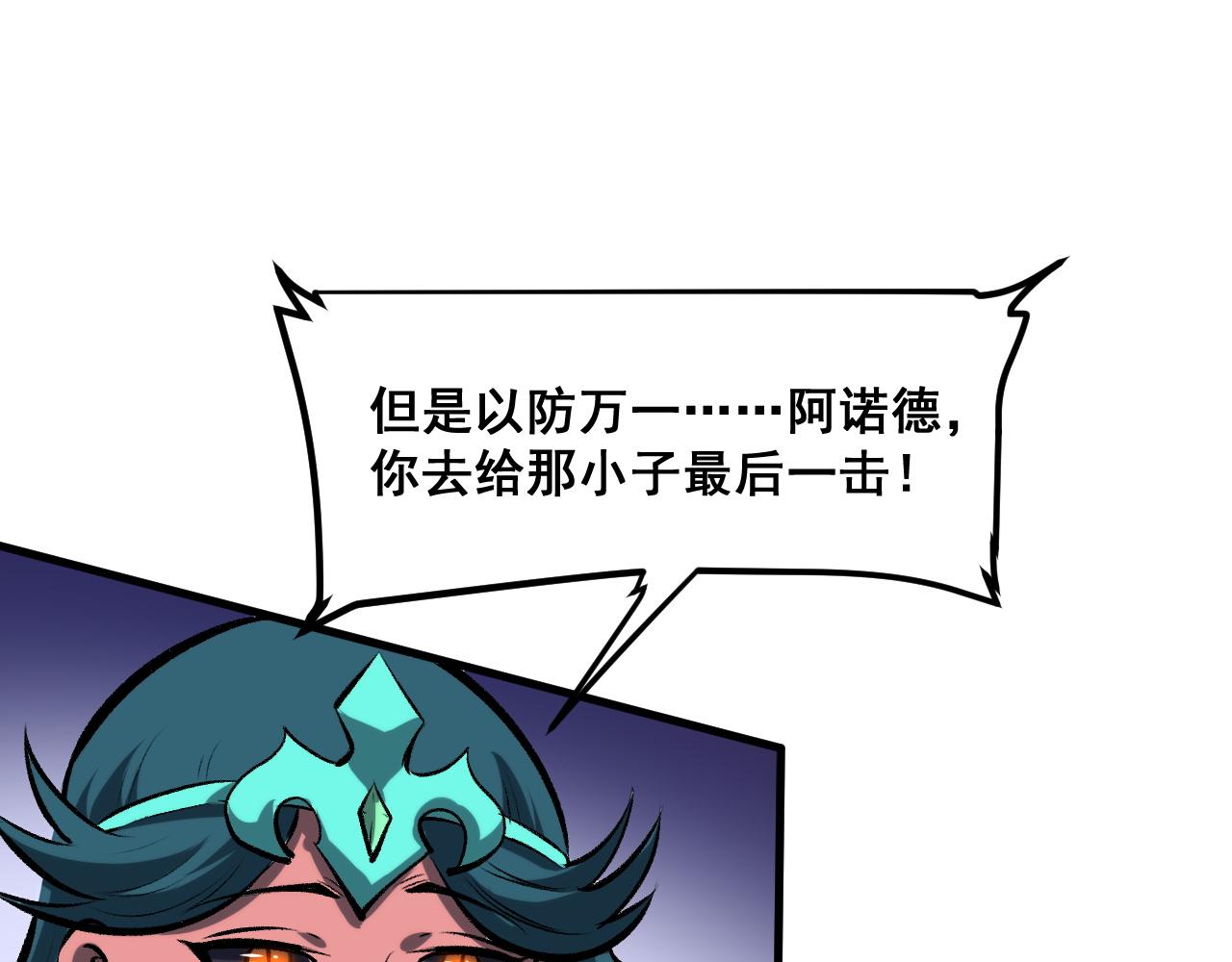 第66话 战魔将！148