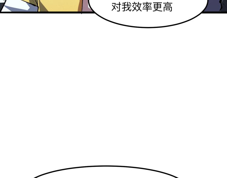 第26话 入侵倒计时！152