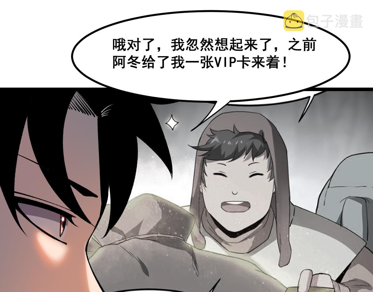 第59话 贸易区！81