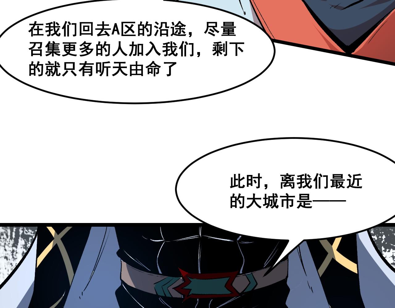 第70话 侦察结束！106