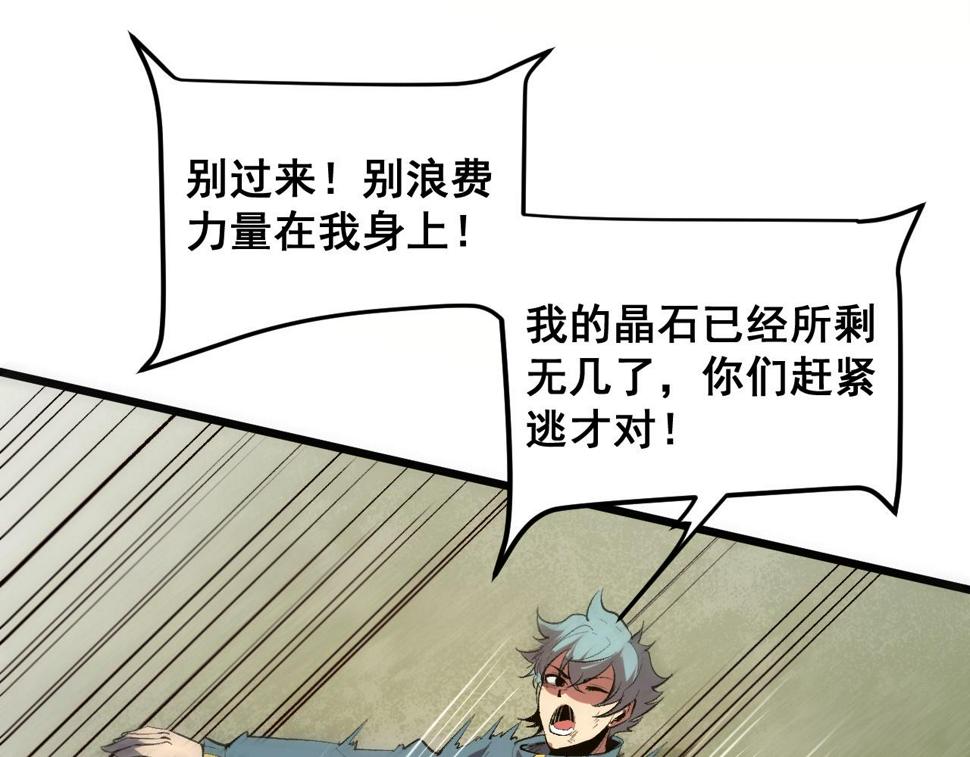 第102话 感知转换！71