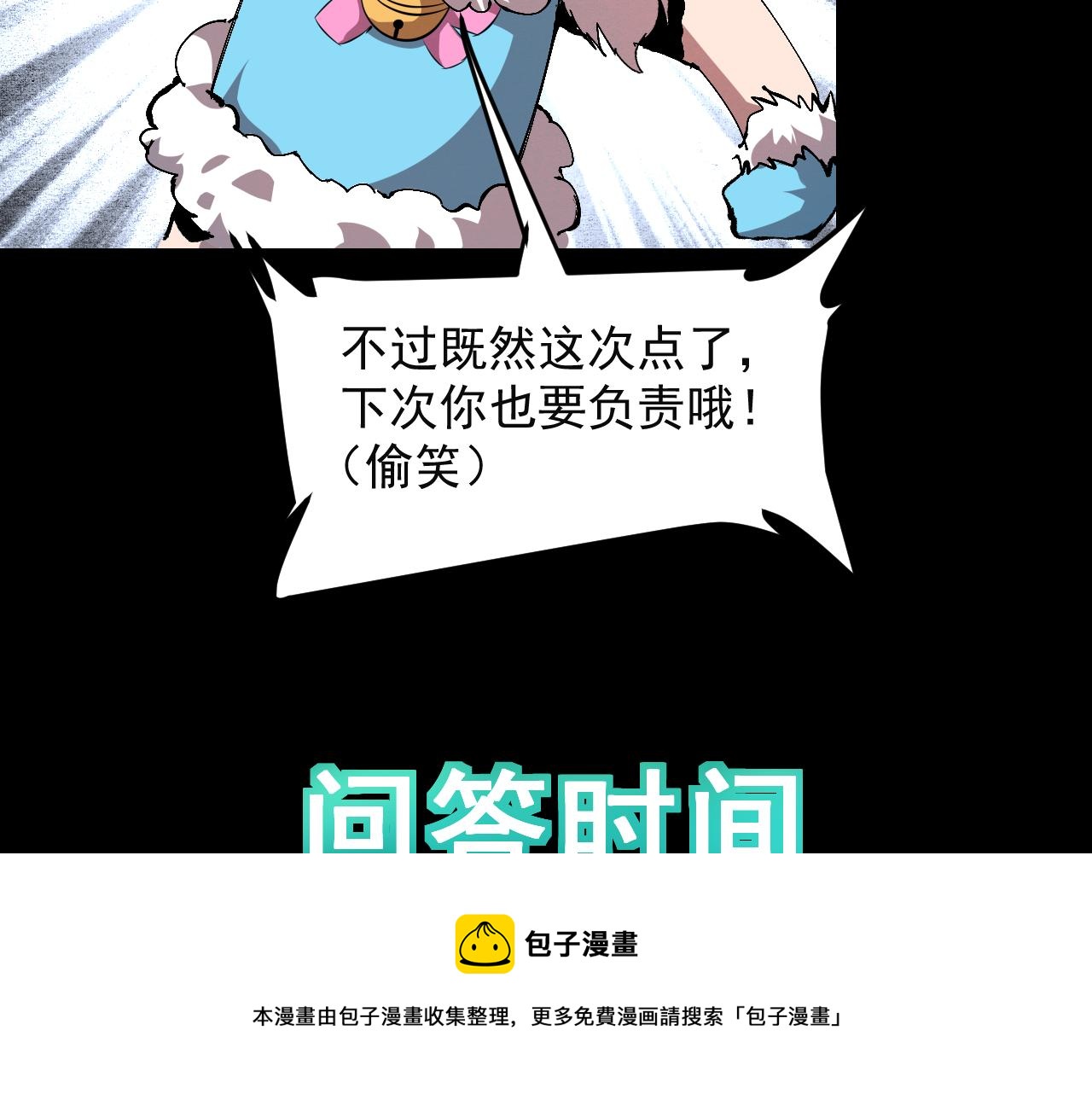 第52话 时间回溯！152