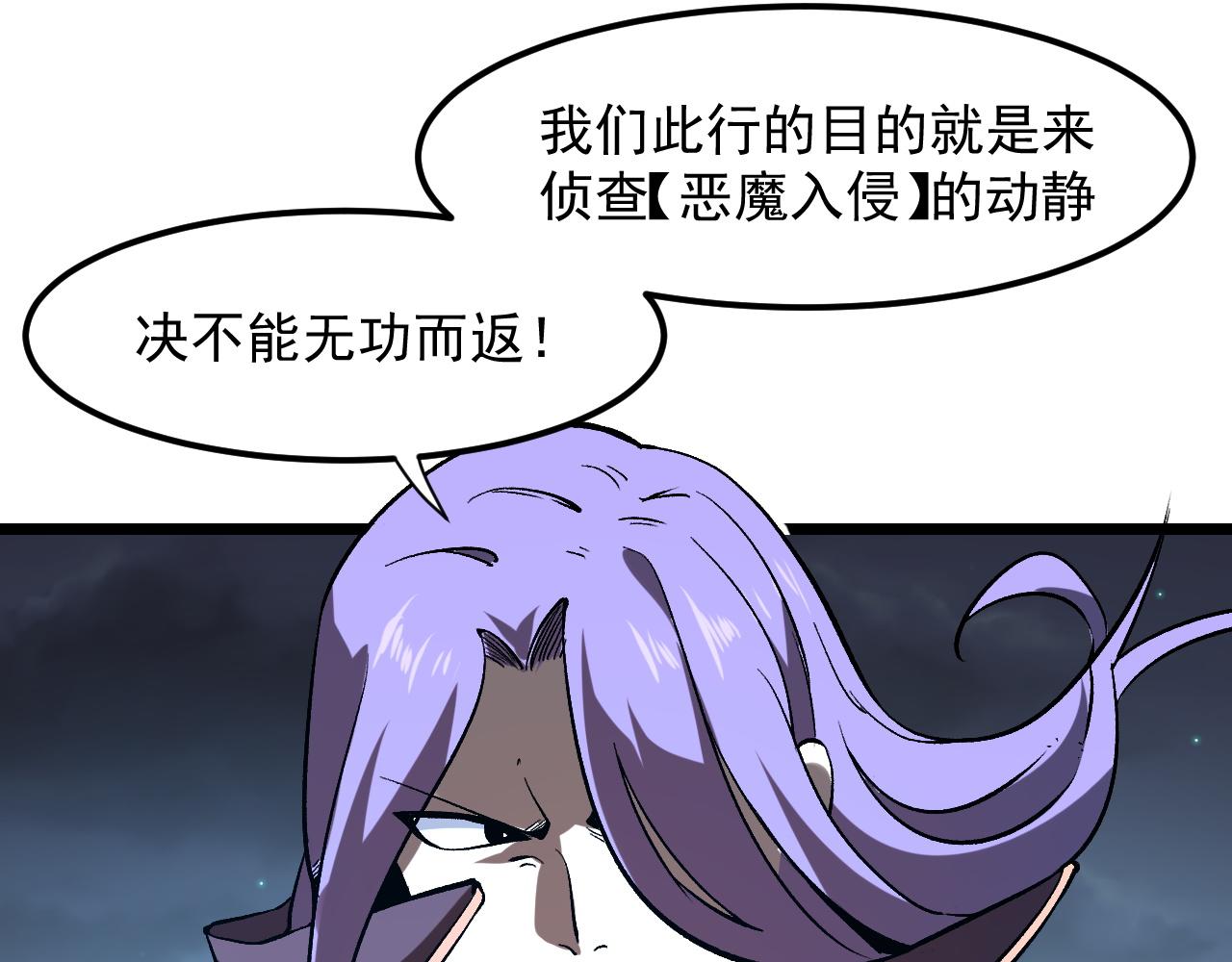 第58话 血战！魔神之威！36