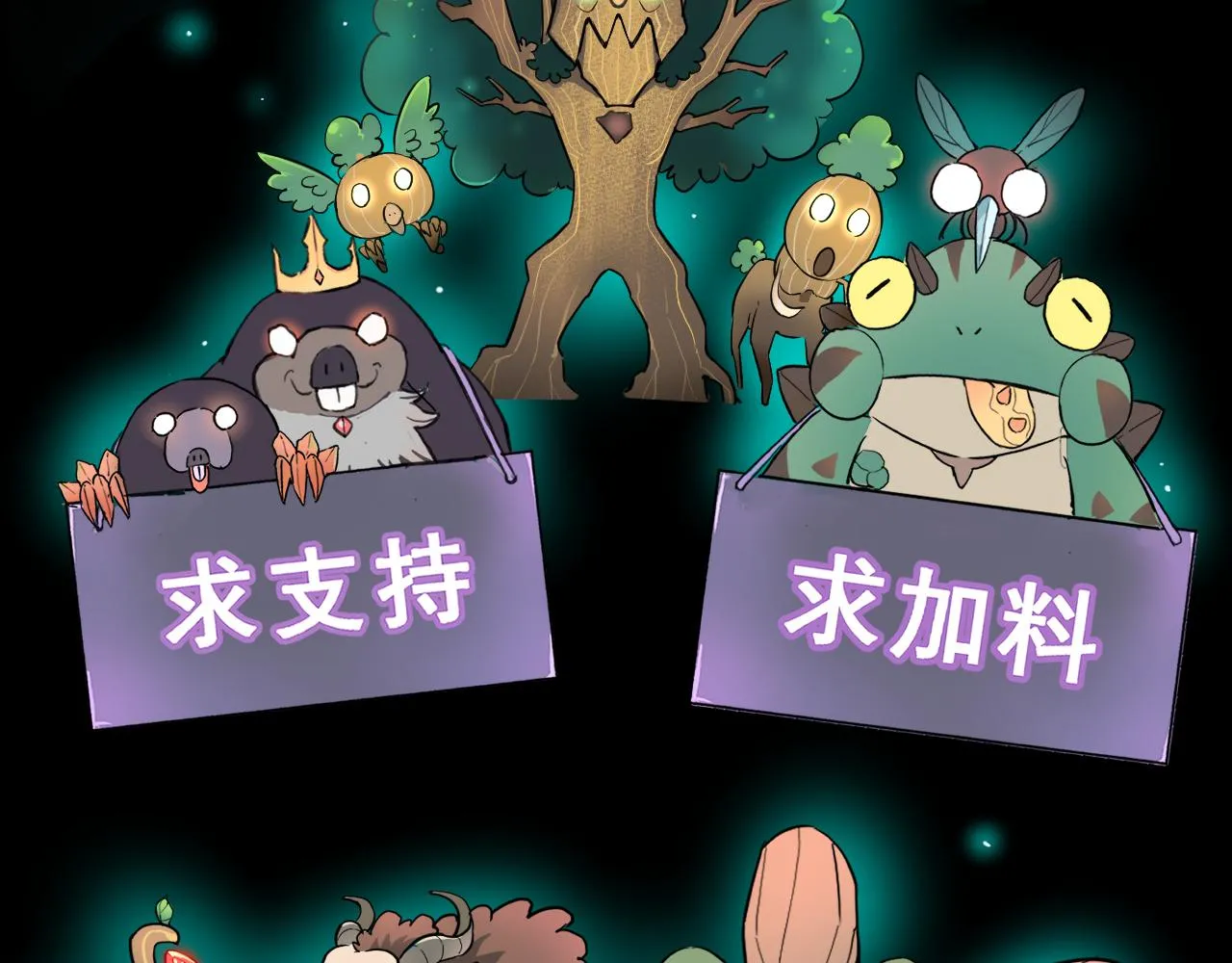 第110话 祖人王朝！107