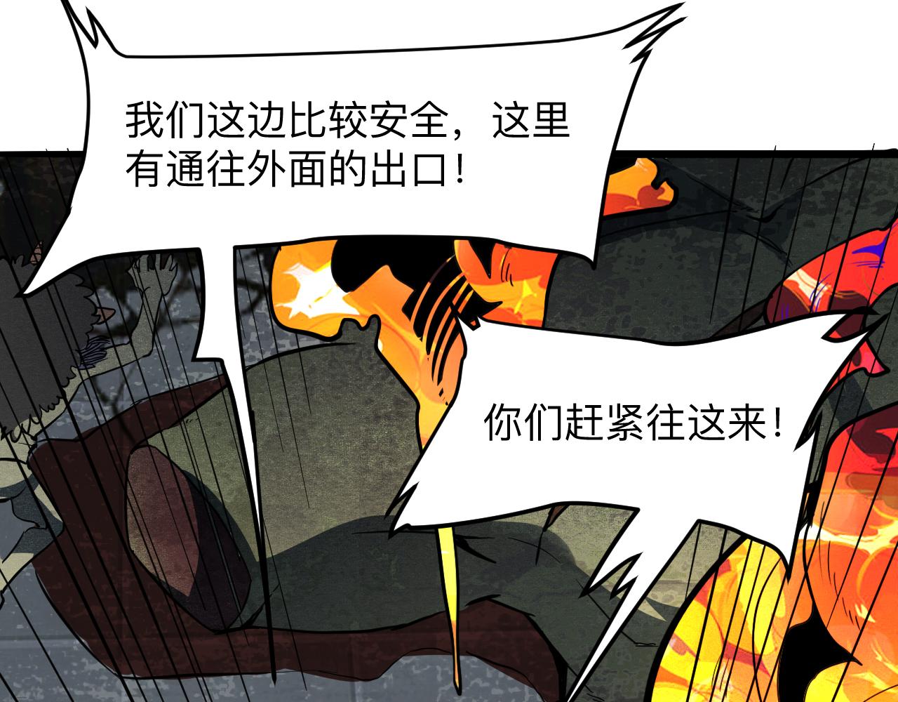 第35话 入侵的序幕118