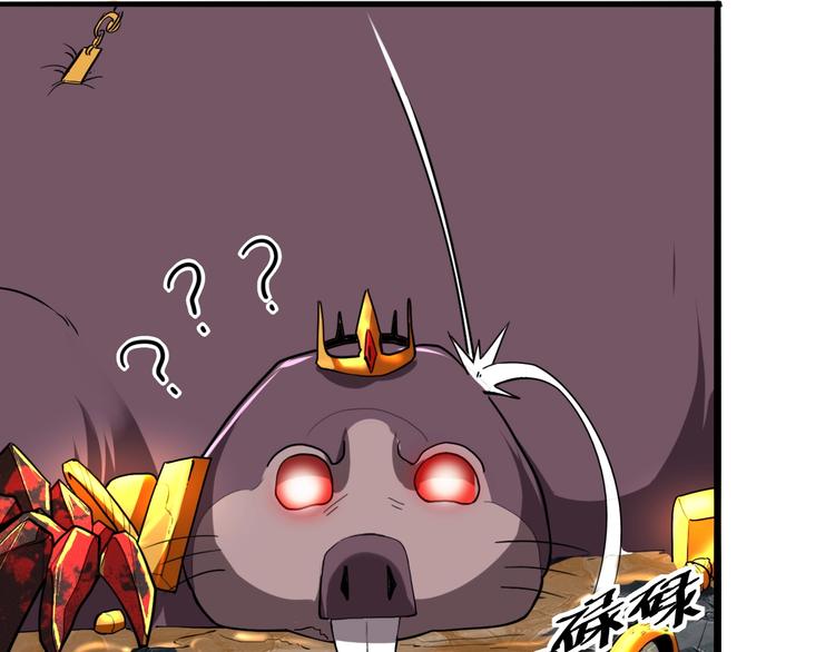 第8话 智取鼠王！178