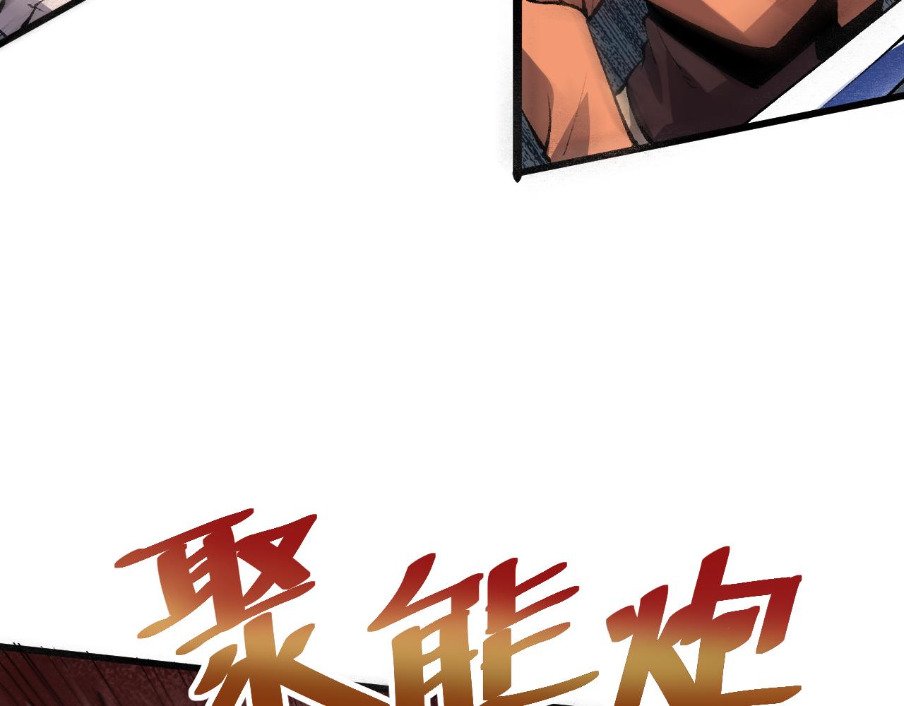 第42话 【零号】工会12