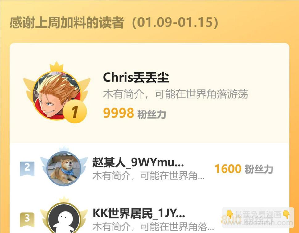 第97话 最后的阻碍！！131