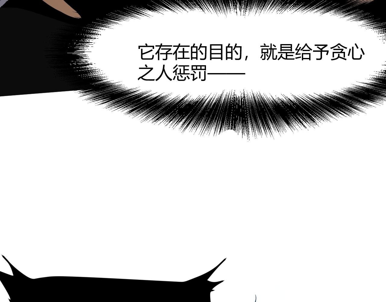 第51话 重生！斯塔耳刻三角！25