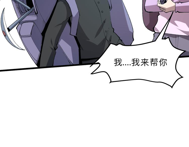 第14话 我的道具哪去了！86