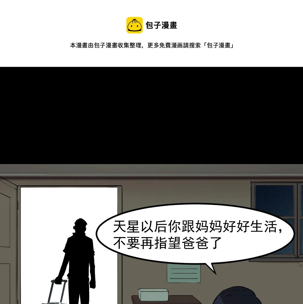 第53话 重返战斗48