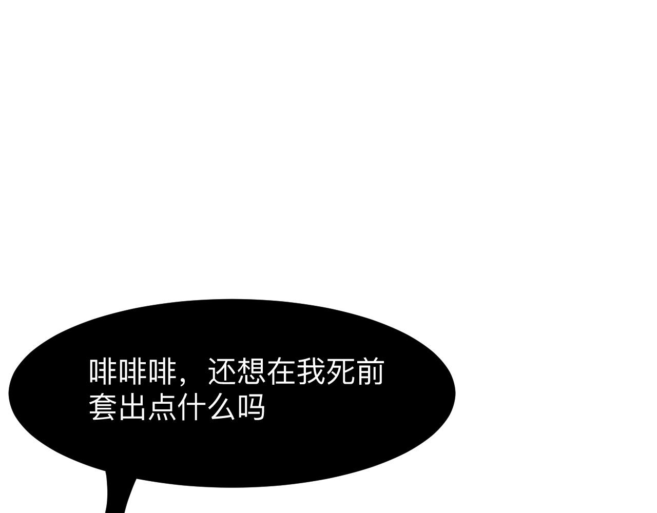 第35话 入侵的序幕36