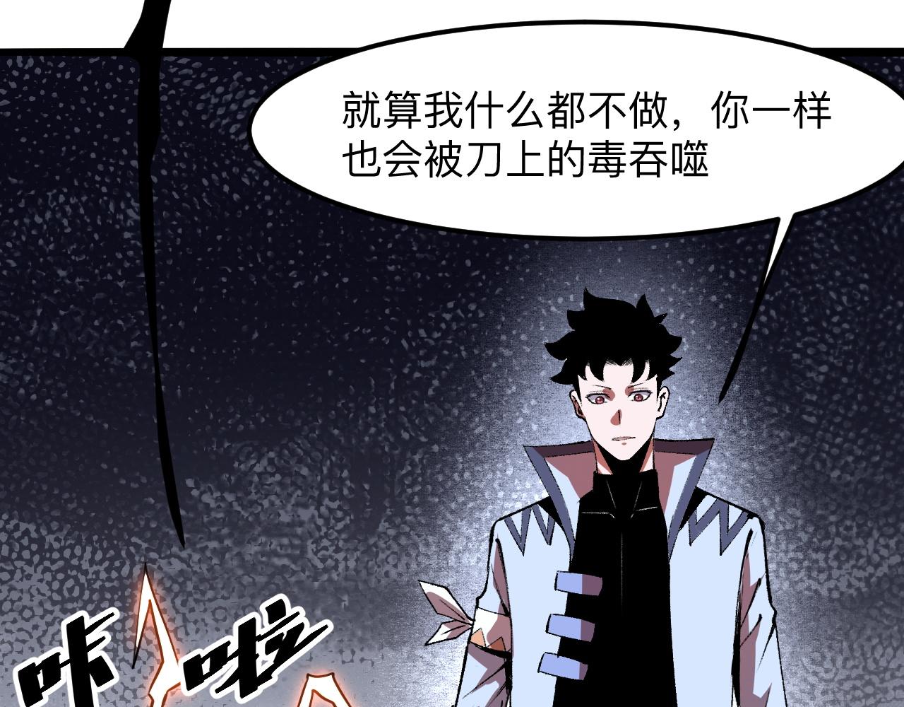 第35话 入侵的序幕37