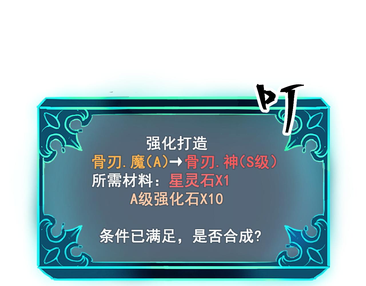 第64话 敌后侦察！魔神遭遇战4