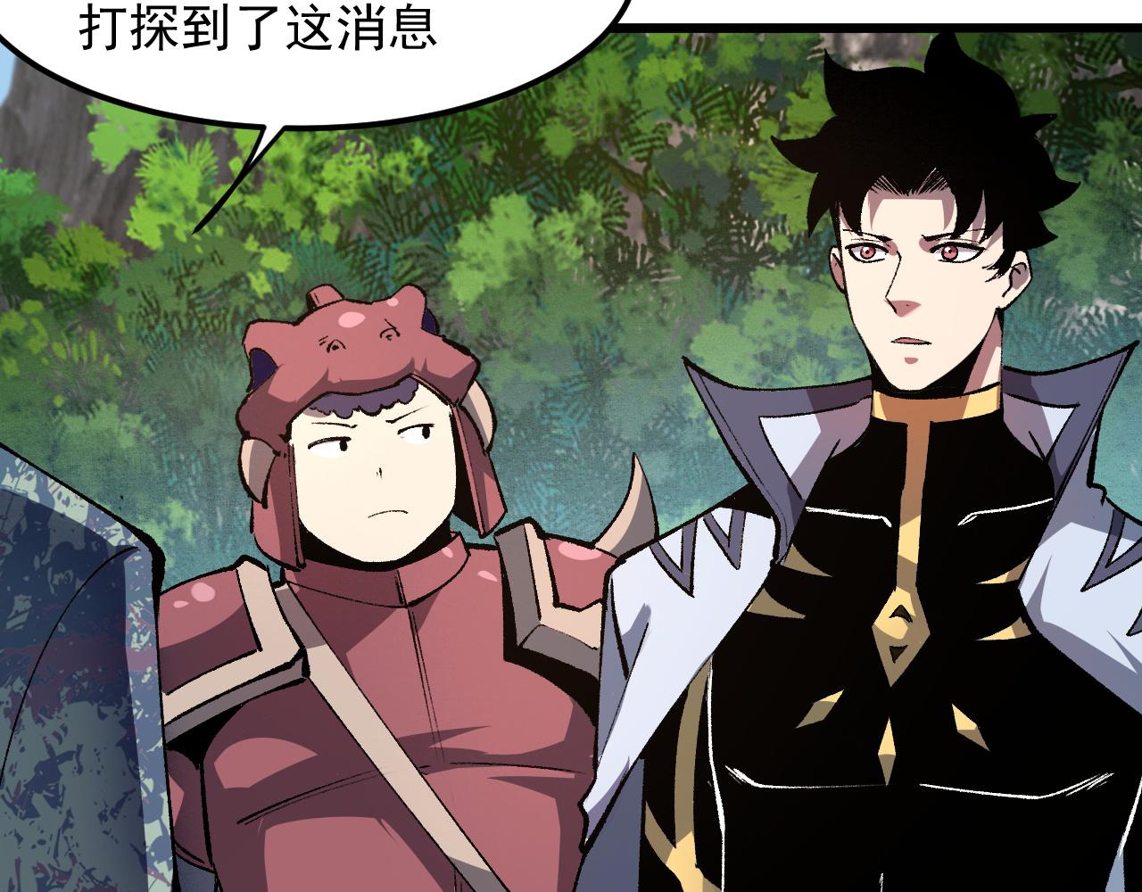 第44话 相遇【星币盟】29