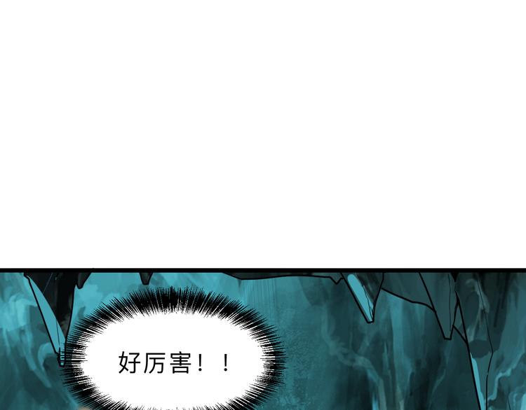 第16话 骨毒蛙之战157