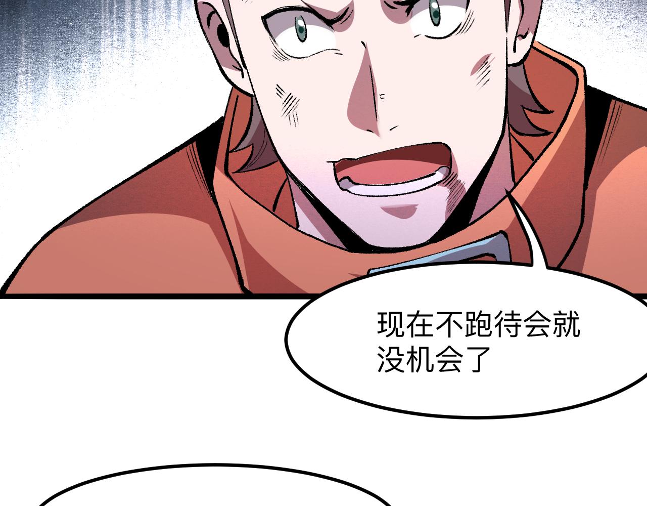 第33话 抵抗与希望148