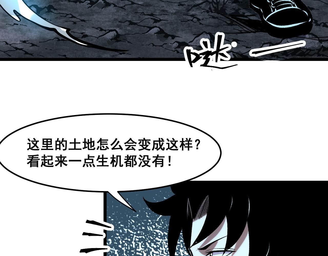 第64话 敌后侦察！魔神遭遇战83