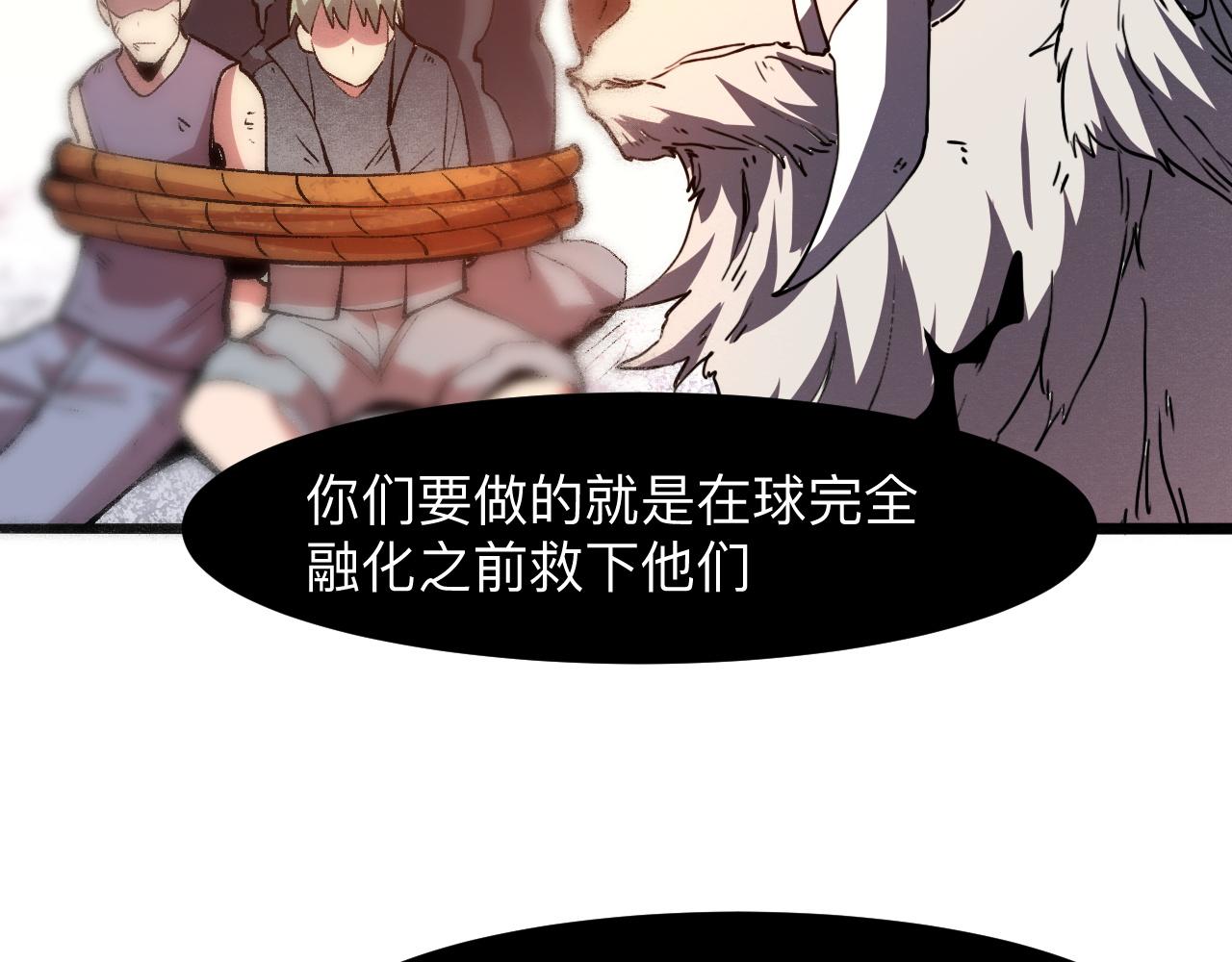 第33话 抵抗与希望34