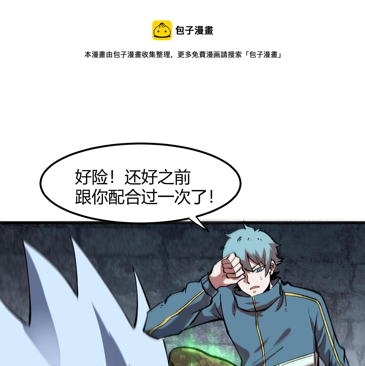 第51话 重生！斯塔耳刻三角！56