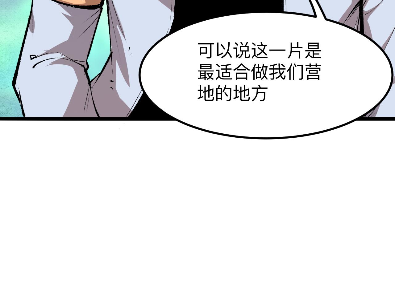 第39话 前进哈戴蒙130