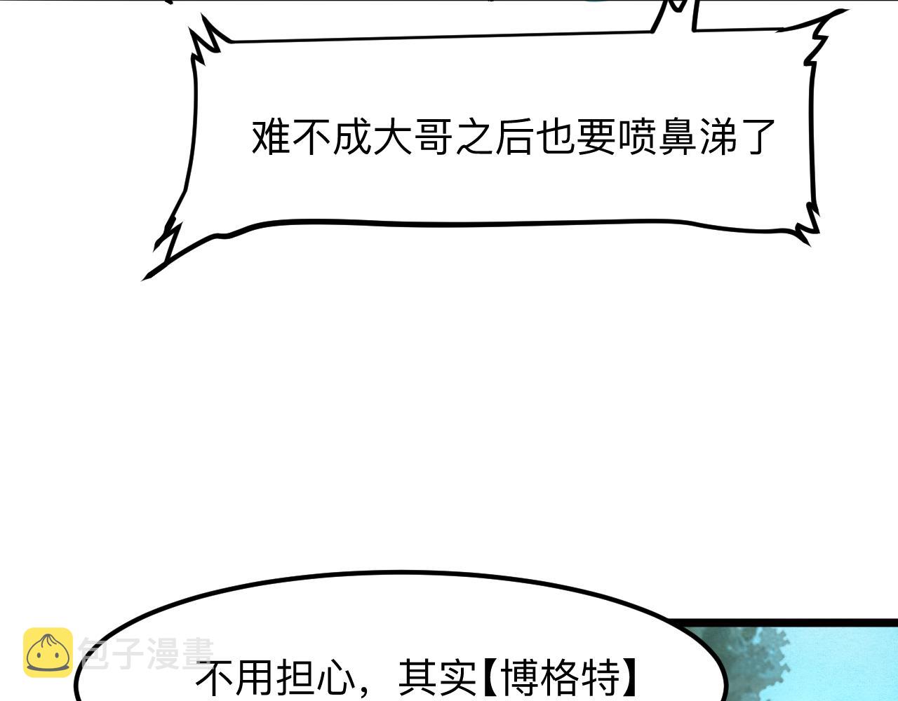 第41话 bug泄露！10