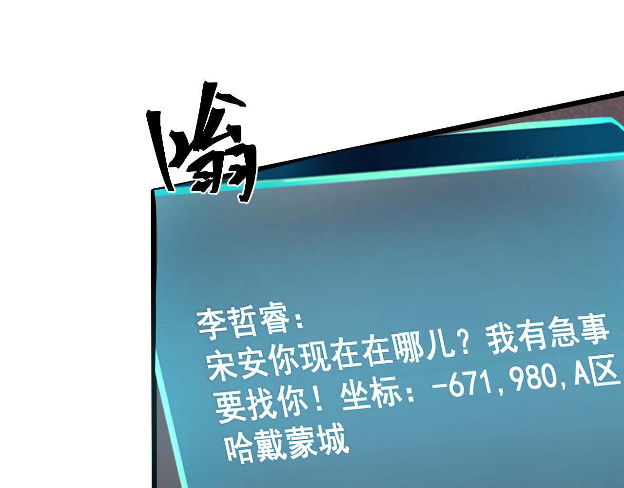 第62话 作战会议！47