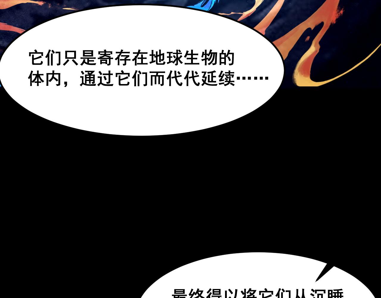第93话 传承的记忆！100