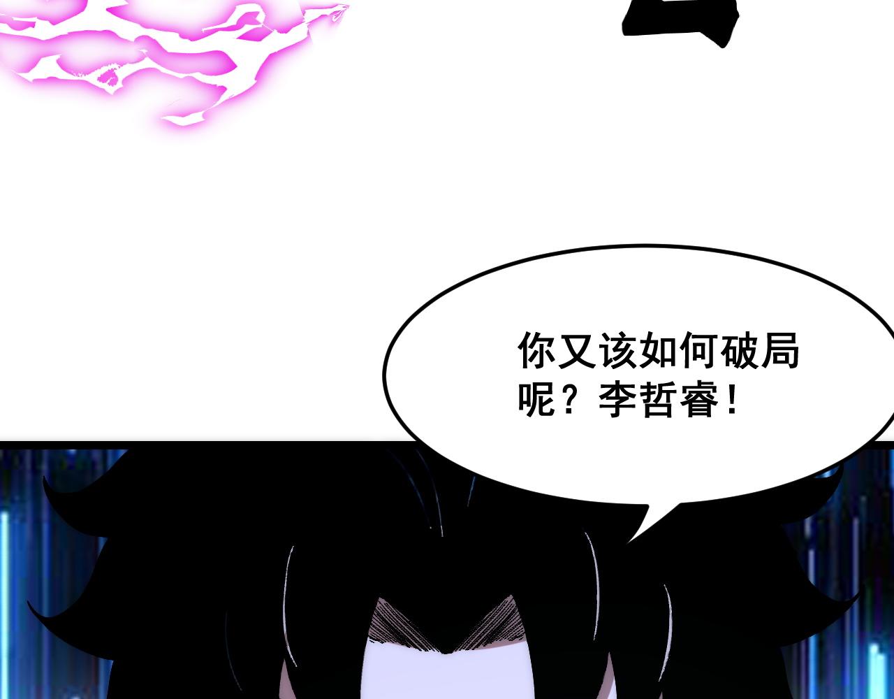 第91话 觉醒！28