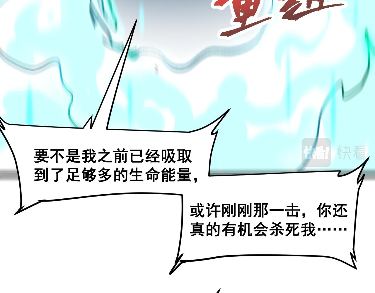 第65话 初次交锋！89