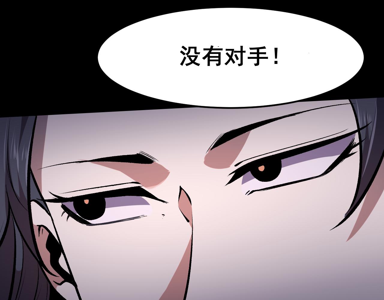 第79话 来自恶魔的力量！18