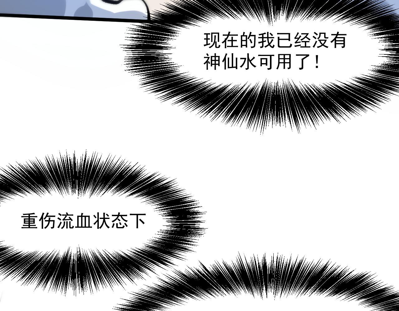 第55话 国王的王冠！99