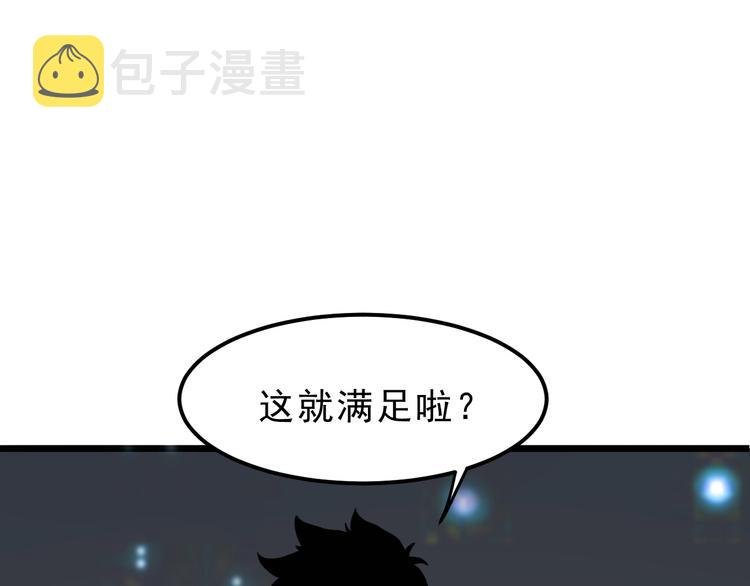 第8话 智取鼠王！46