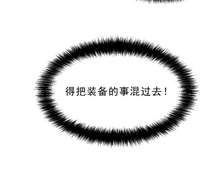 第11话 宋安，你这作弊者14