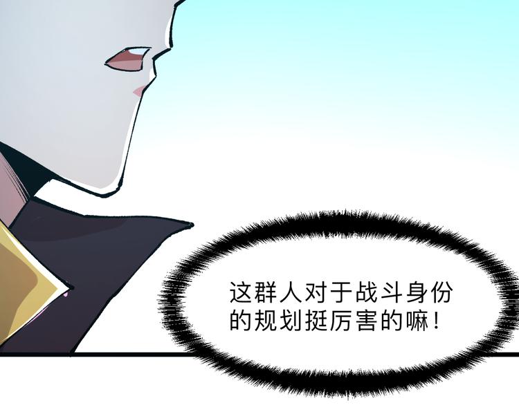 第14话 我的道具哪去了！77