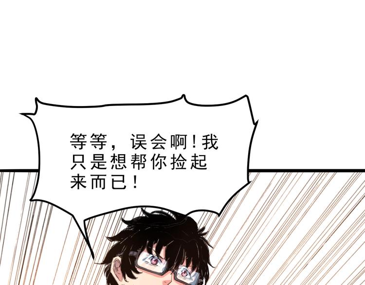 第1话 我卡出了金色职业！77