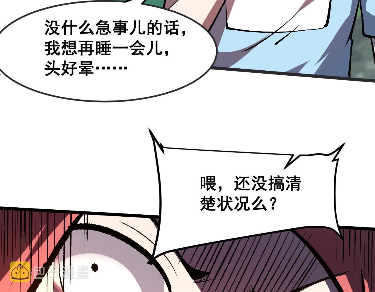 第75话大战前夕154