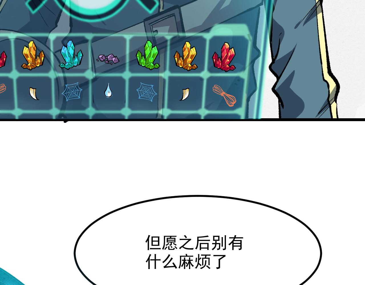 第44话 相遇【星币盟】136