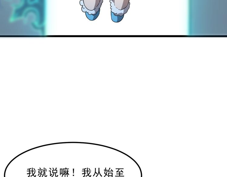 第11话 宋安，你这作弊者76