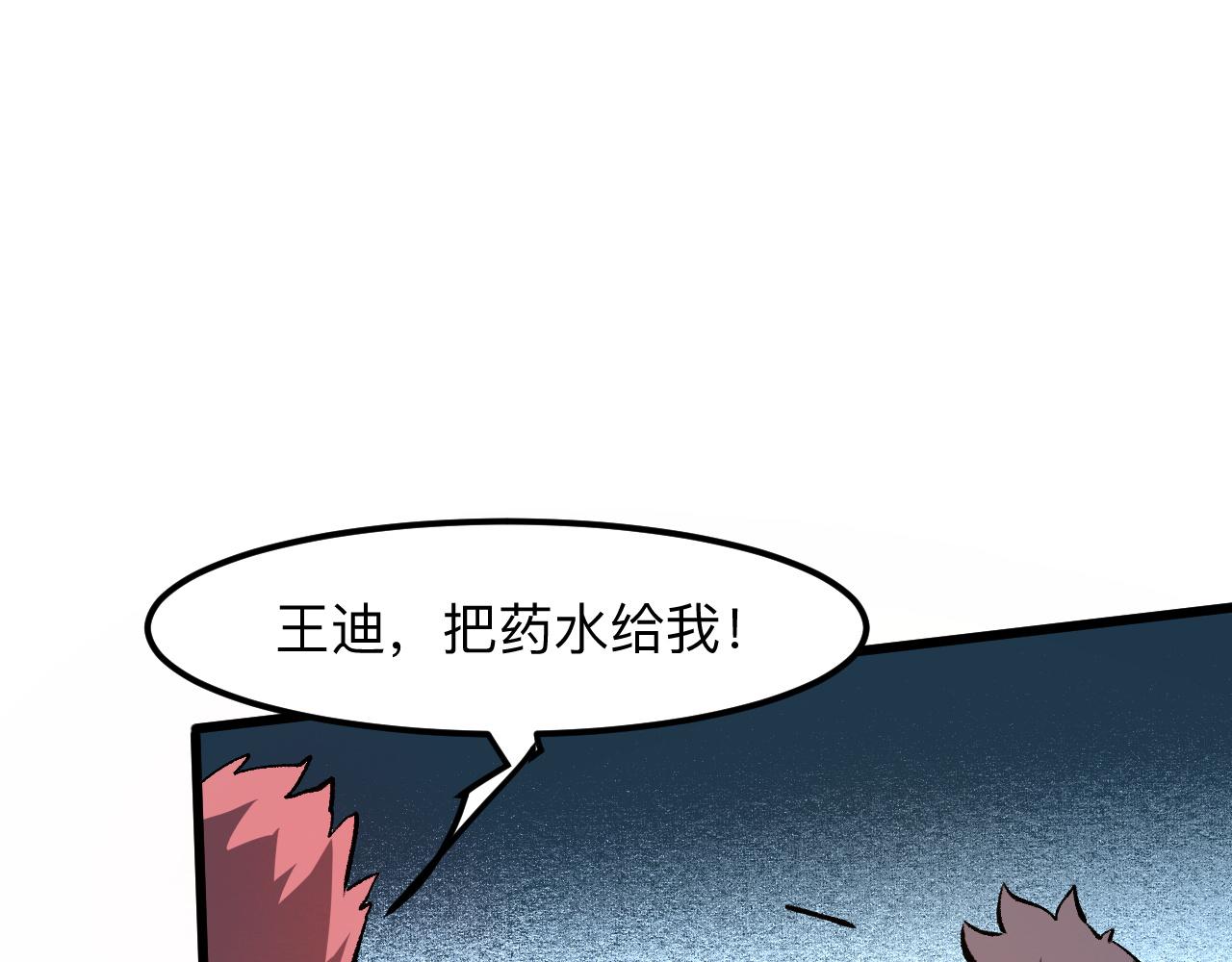 第34话 希望之火118