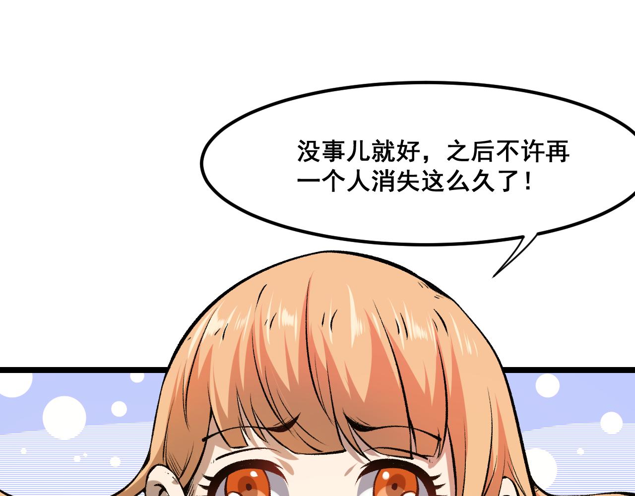 第59话 贸易区！51