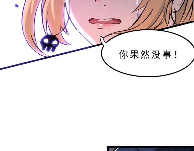 第4话 王者归来！207
