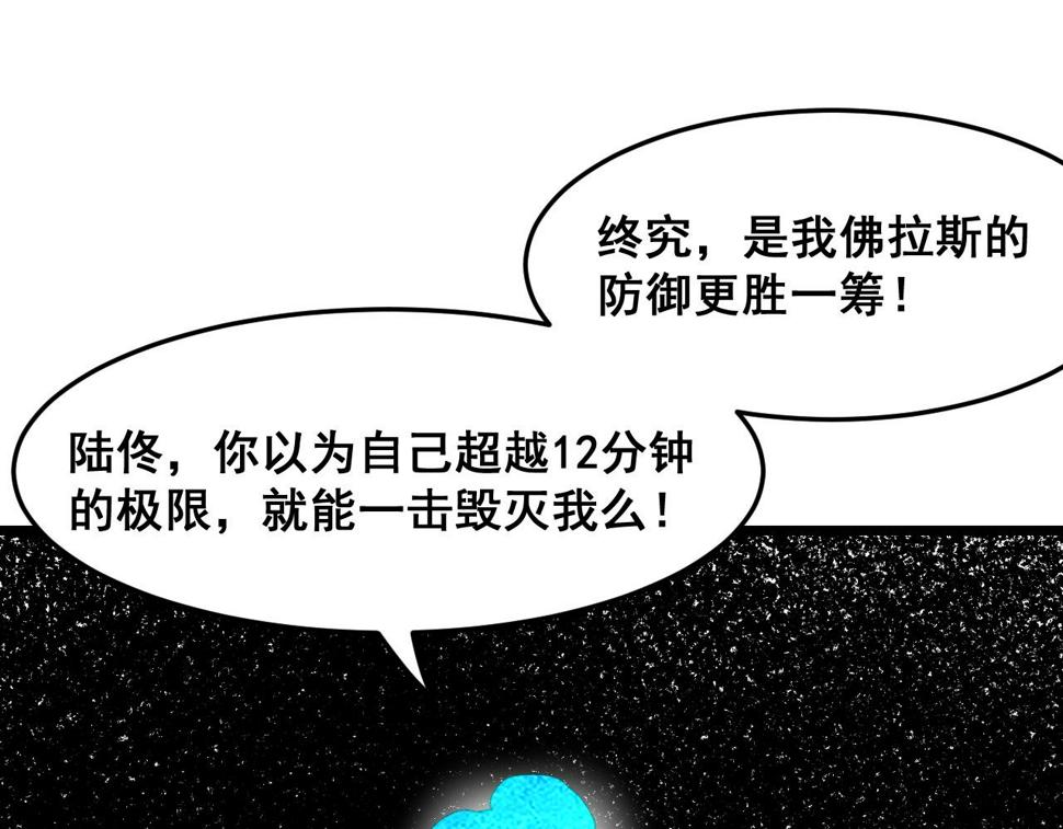 第100话 死亡换来的胜利！68