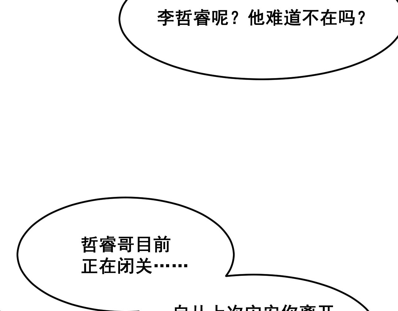 第74话入城！84