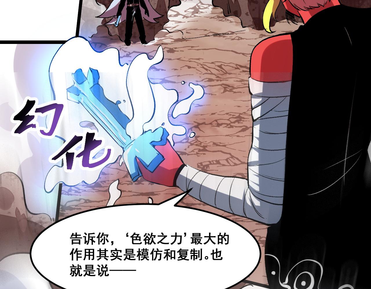 第80话 激斗！139
