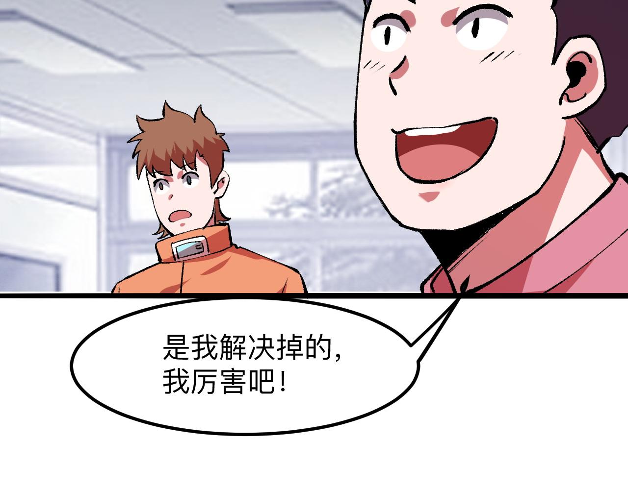 第32话 深陷巢穴55