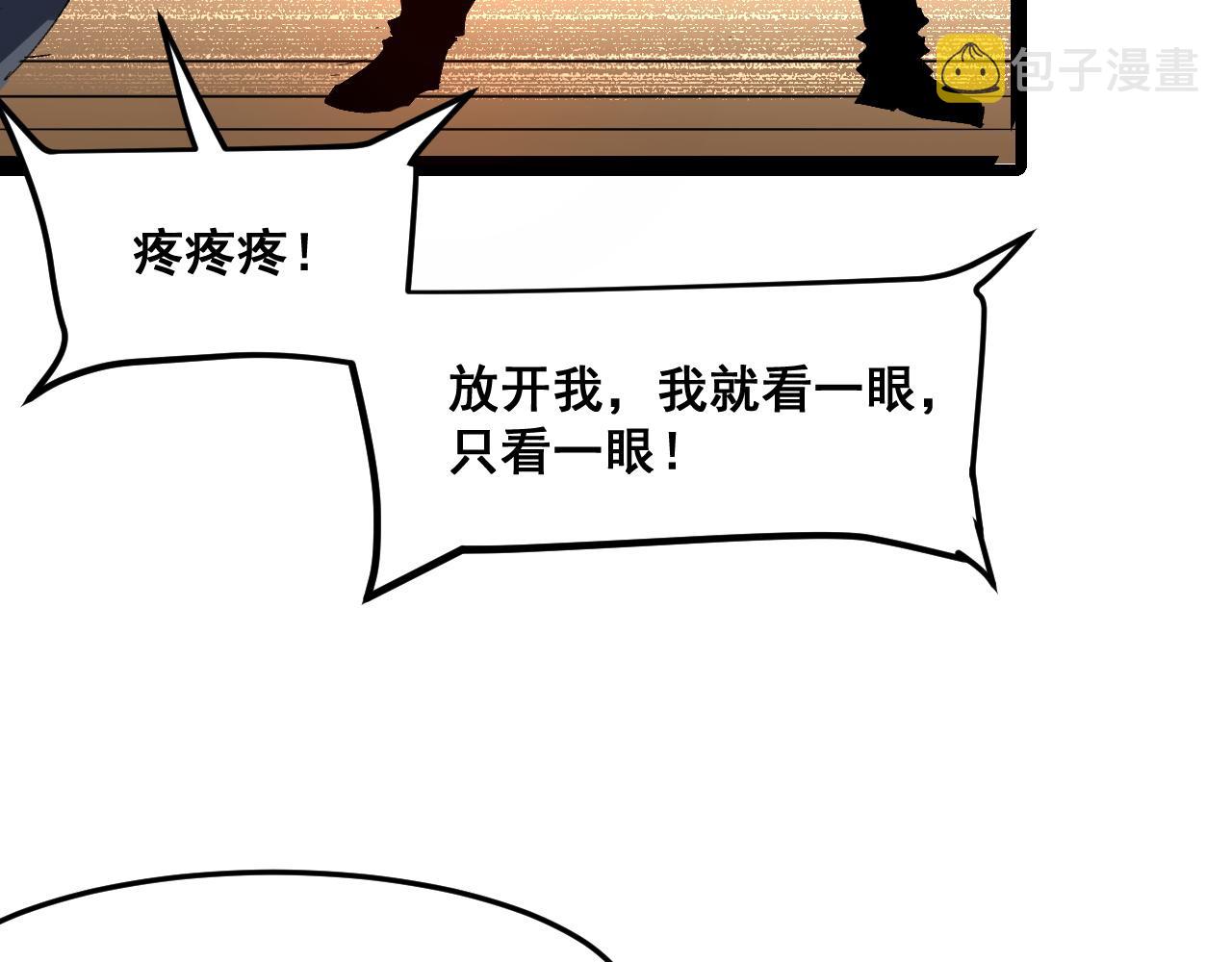 第71话陨石晶矿！158