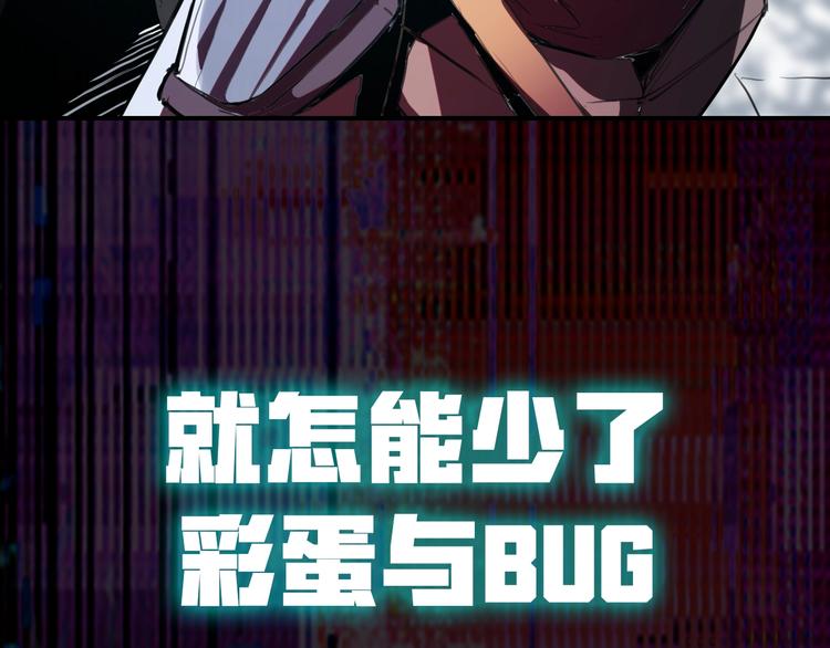 序章:上王者我有特殊技巧!3