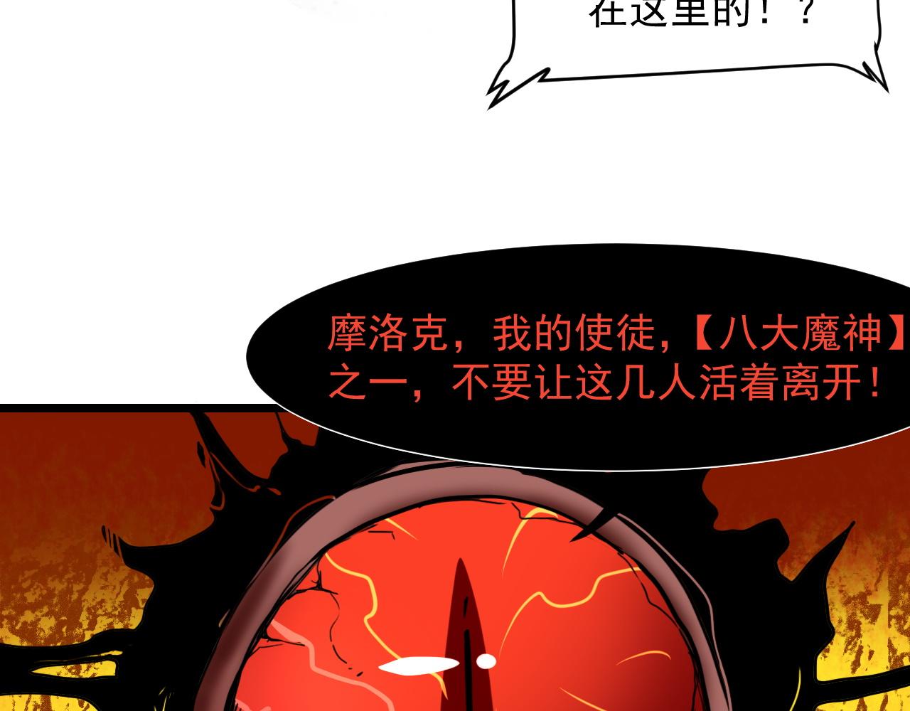 第58话 血战！魔神之威！71